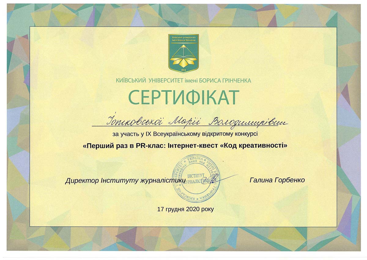 PRclass certificate2020
