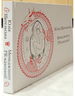 Pidruchnyk Schehelska