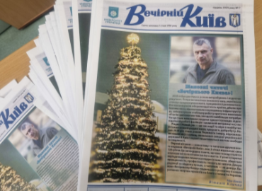 Друкована газета «Вечірній Київ», випуск № 7