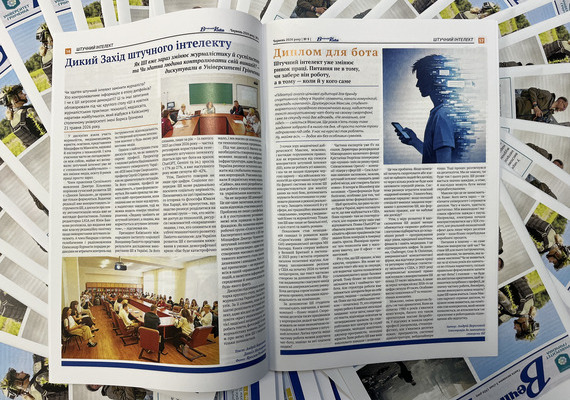 Друкована газета «Вечірній Київ», випуск № 9