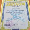 Перемога  у Всеукраїнському конкурсі студентських наукових робіт зі спеціальності «Інформаційна, бібліотечна та архівна справа»