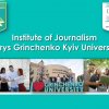 Інститут журналістики Університету Грінченка було приєднано до Європейської асоціації підготовки журналістів (EJTA)
