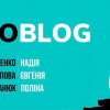 Результати VI Всеукраїнського фестивалю блогерів «Smart Blog»!