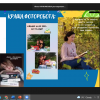 Фінал IV Всеукраїнського конкурсу фото та відеоробіт про бібліотеку та книгу «LIME. Go to read!»