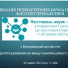 V Всеукраїнський круглий стіл «Медіапросьюмеризм як явище інформаційного суспільства»