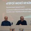 Презентація книги «Михайло Драпатий» в НСЖУ