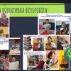 V Всеукранський конкурс фото- та відеоробіт «LIME. Go to read!» - фінал