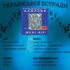 Благодійний вечір української естради від першокурсників ОП «Міжнародна журналістика»