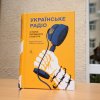 День журналіста України: творчі зустрічі та заслужені відзнаки