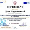 Підвищення кваліфікації викладачами кафедри міжнародної журналістики