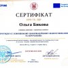 Підвищення кваліфікації викладачами кафедри міжнародної журналістики
