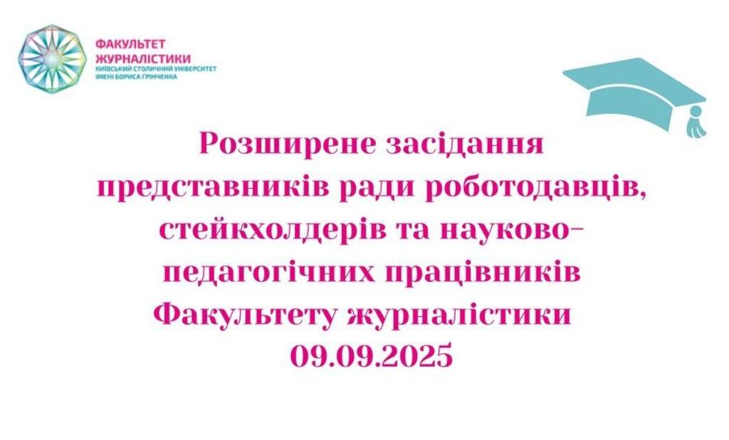 images/phocagallery/Podii2025/09-09-Rozshyrene-zasidannia-rady-robotodavtsiv-naukovo-pedahohichnykh-pratsivnykiv/Rozshyrene-zasidannia-rady-robotodavtsiv-naukovo-pedahohichnykh-pratsivnykiv.jpg