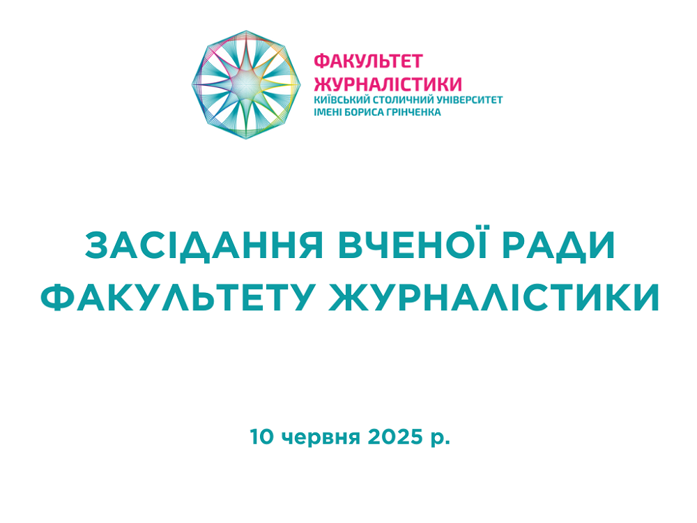 Заставка ВР ФЖ 2025