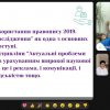 Зустріч Ради роботодавців з обговоренням змін до освітньо-наукової програми С7 «Журналістика»