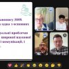 Зустріч Ради роботодавців з обговоренням змін до освітньо-наукової програми С7 «Журналістика»