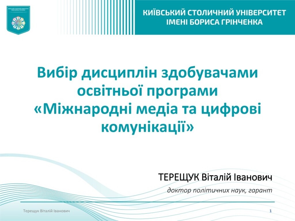 images/phocagallery/Podii2025/17-09-protsedury-ta-mozhlyvostei-vyboru-dystsyplin/protsedury-ta-mozhlyvostei-vyboru-dystsyplin.jpg