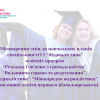 Рада випускників Факультету журналістики обговорила оновлення програм для бакалаврів
