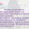 Рада випускників Факультету журналістики обговорила оновлення програм для бакалаврів