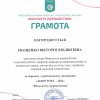Переможці загальноуніверситетського конкурсу «Лідер року – 2024» на Факультеті журналістики