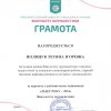 Переможці загальноуніверситетського конкурсу «Лідер року – 2024» на Факультеті журналістики