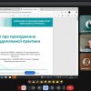 Звітна конференція з переддипломної практики