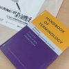 Професор Вікторія Іващенко взяла участь у XII саміті Європейської асоціації термінології (12th EAFT Terminology Summit)