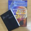 Конкурс з саморобних поліграфічних виробів
