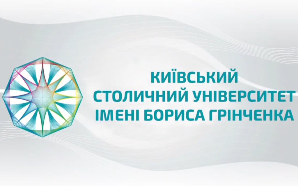 привітання з Днем Університету