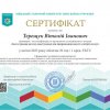 Підвищення кваліфікації за програмою «Застосування методу анкетування для вимірювання якості освітніх послуг»