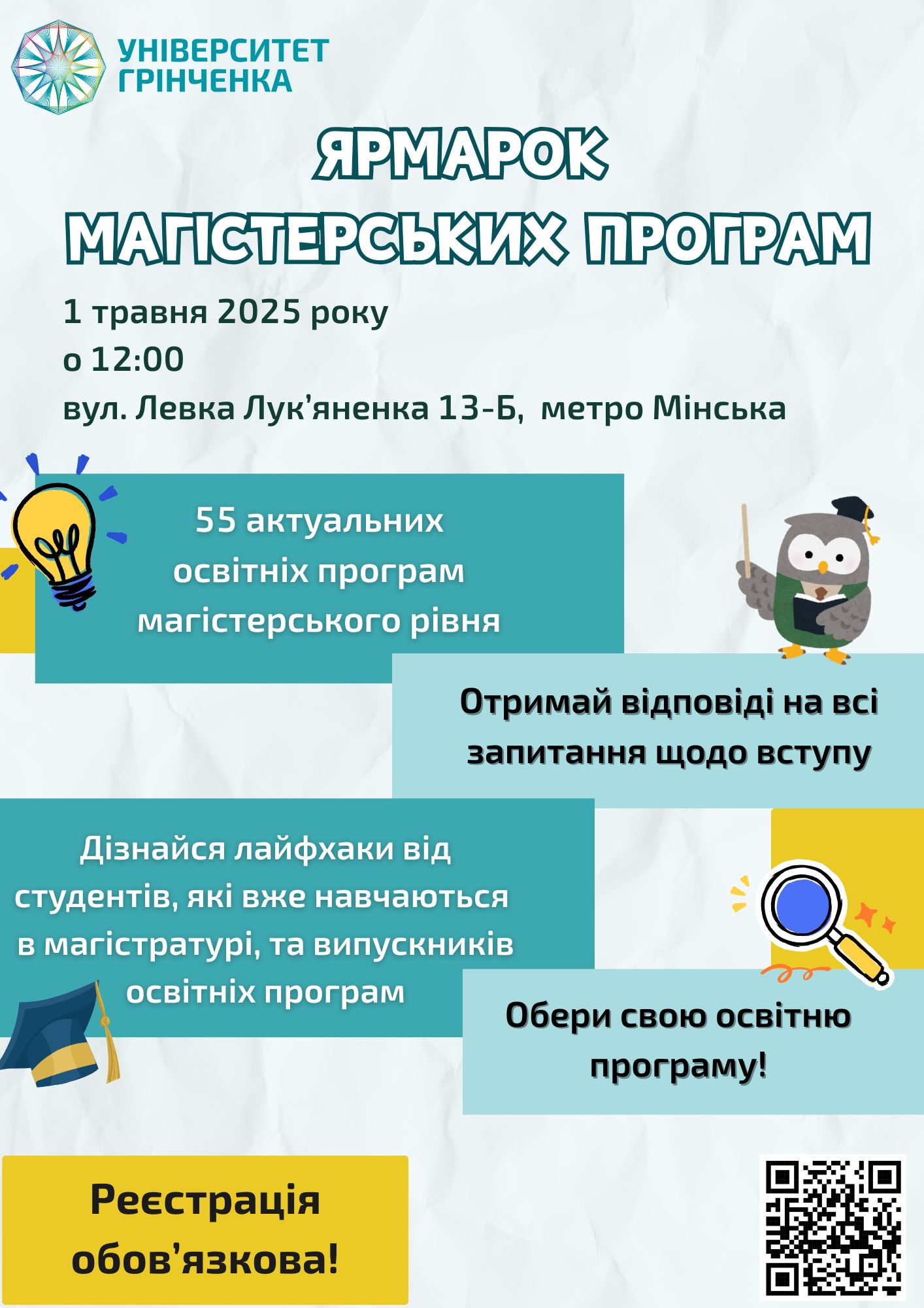 Yarmarok mahister prohram 1