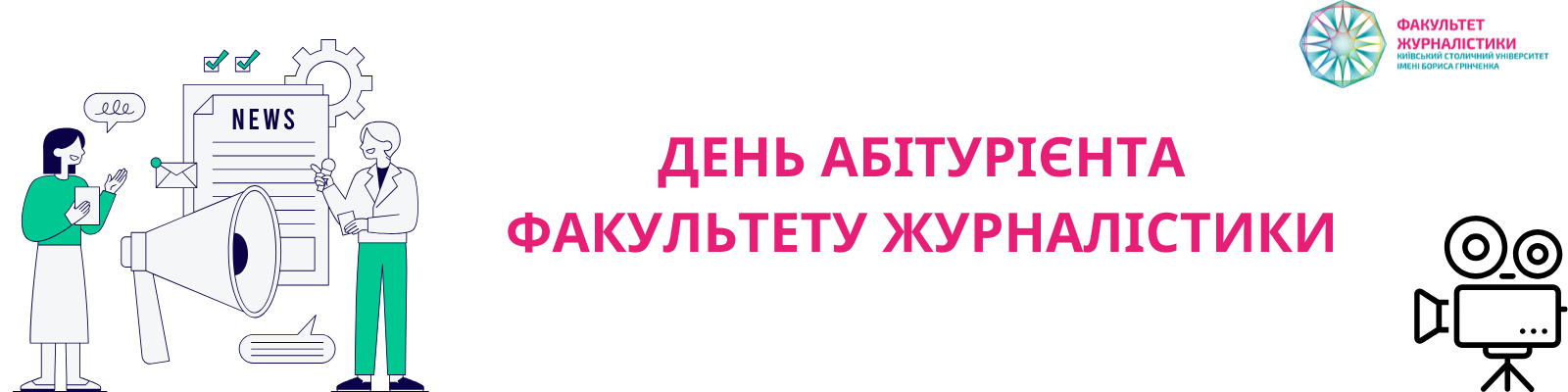 ФЖ 2025