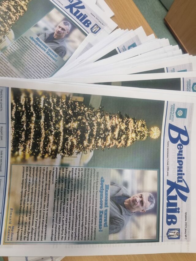 vechirnii kyiv vidznachaie svoie 120 littia 1