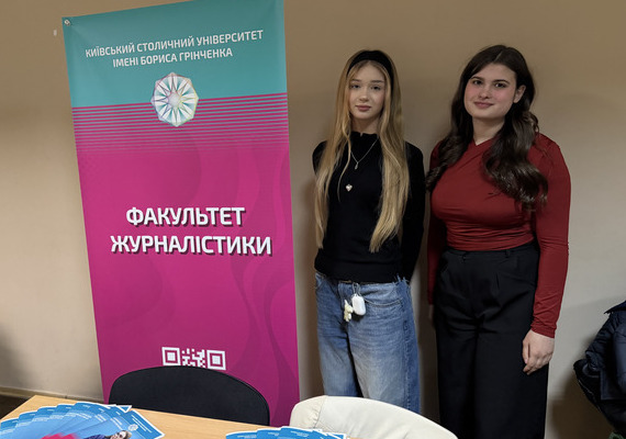 Факультет журналістики представив освітні програми для випускників коледжів