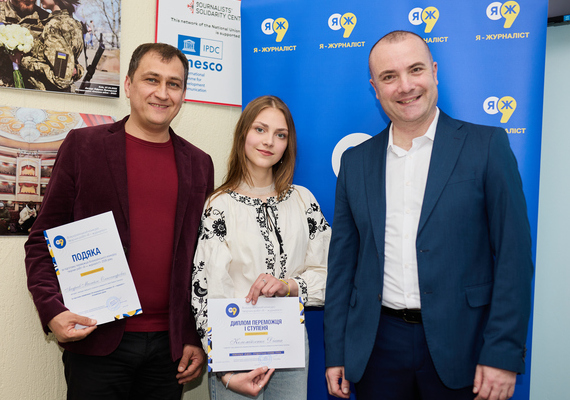 Студентка Факультету журналістики – переможниця Всеукраїнського конкурсу «Я – журналіст»