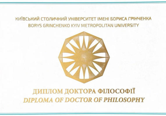 Перші випускники ОНП «Журналістика» отримали дипломи доктора філософії