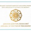 Перші випускники ОНП «Журналістика» отримали дипломи доктора філософії