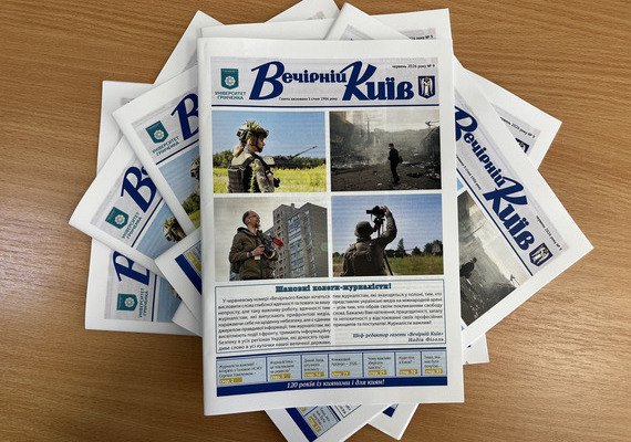 Вийшов дев'ятий випуск газети «Вечірній Київ»