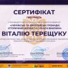 Міжнародна науково-практична краєзнавча конференція «Українські та європейські громади: історичний досвід та сучасні виклики»
