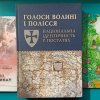 Видання Звягельської територіальної громади — у бібліотеці Університету Грінченка