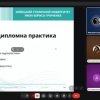 Звітна конференція з переддипломної практики