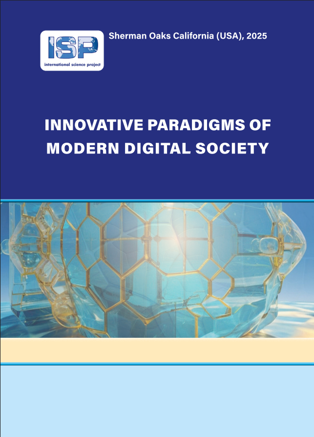 Innovative paradigms of modern digital society