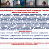 Представники Наукового товариства Факультету журналістики Університету Грінченка долучились до вебінару НАЗК про доброчесність у закладах вищої освіти
