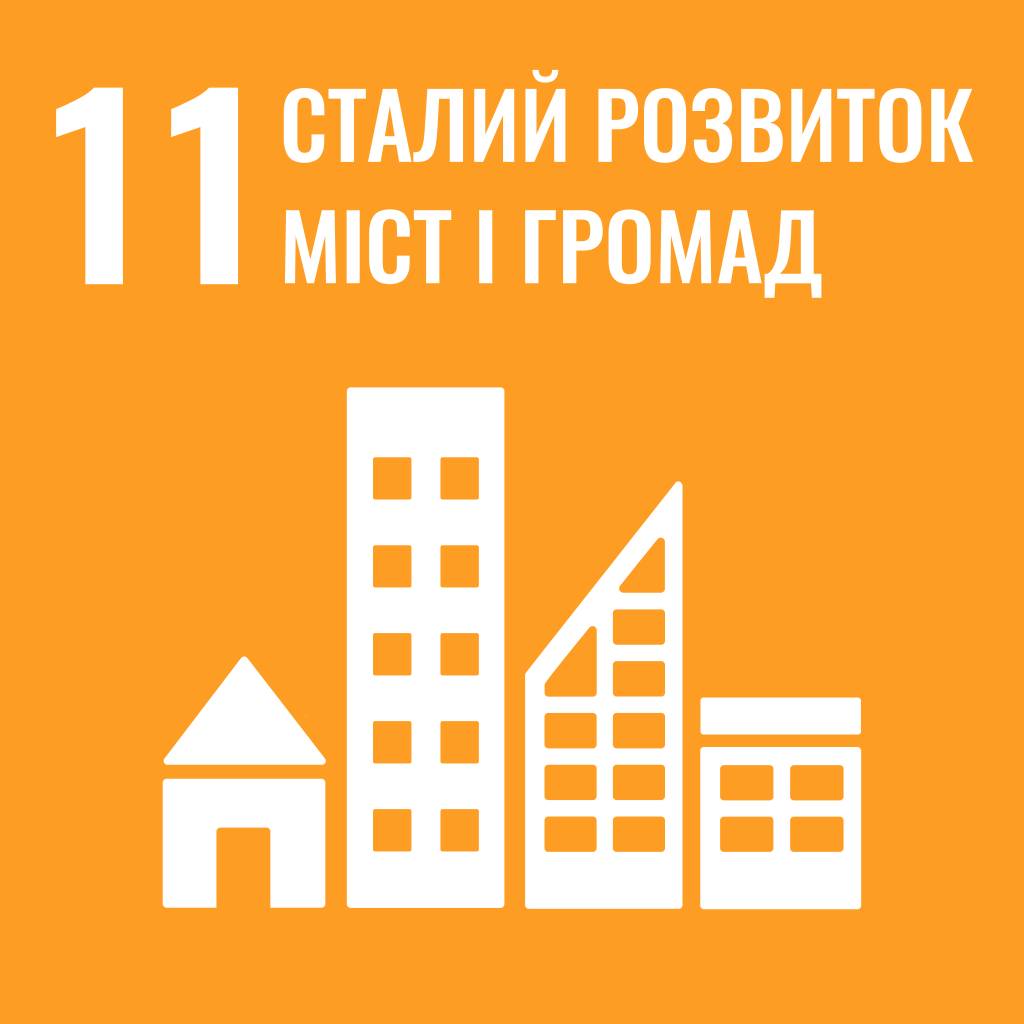 11 ціль