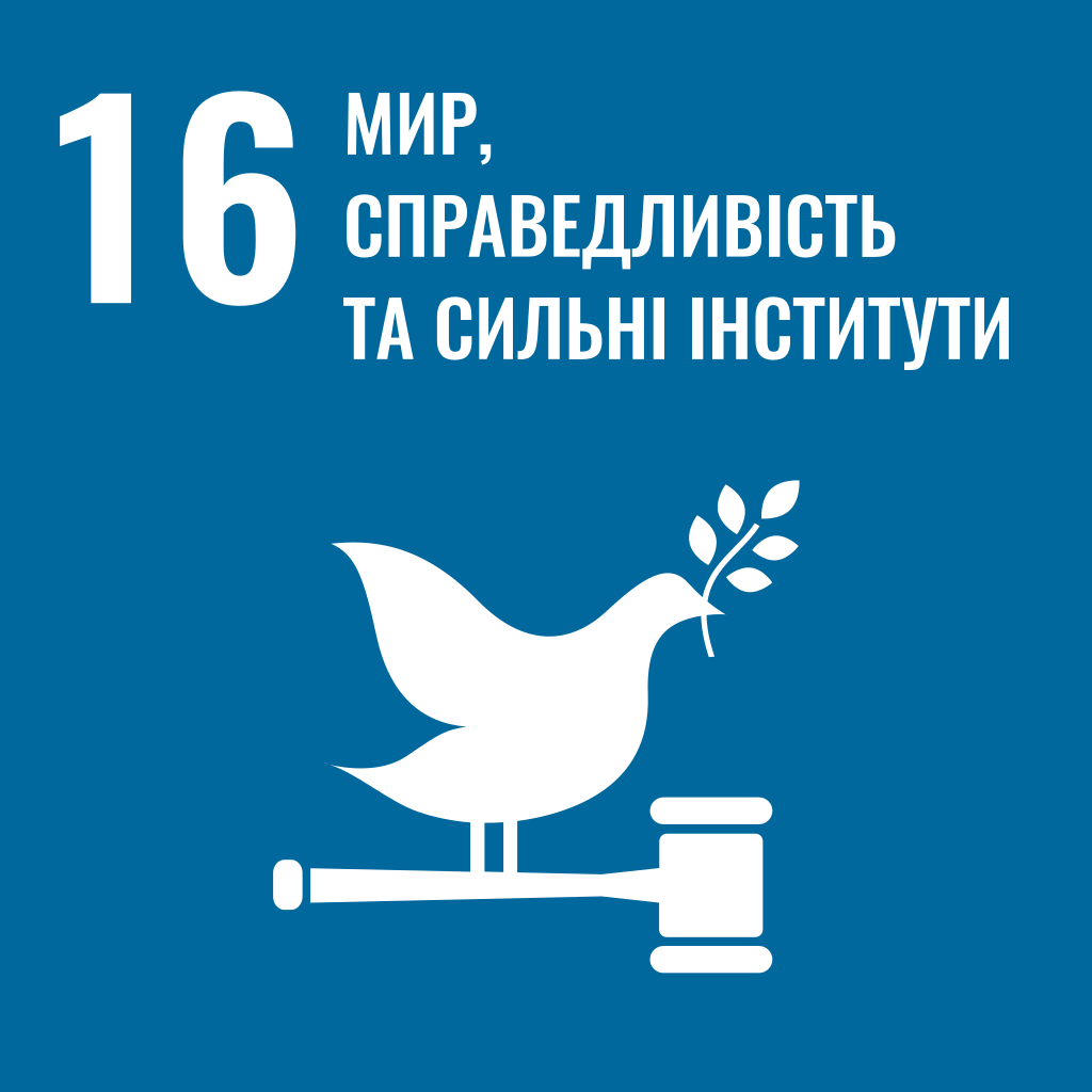 16 ціль