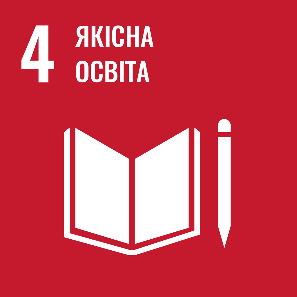 4 ціль